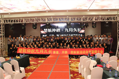 中国青少年儿童健康安管理委员会官网楚航仲夏九月久长活动誓师大会
